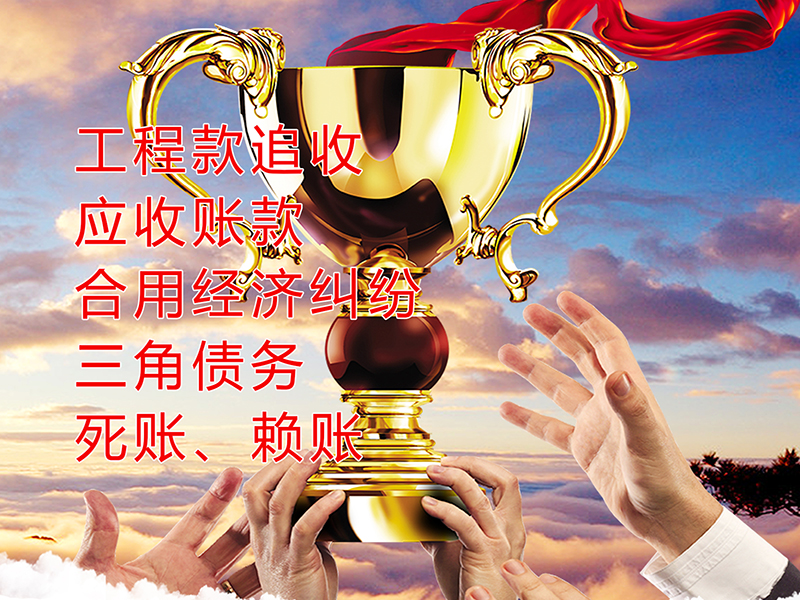 塘厦镇要债公司