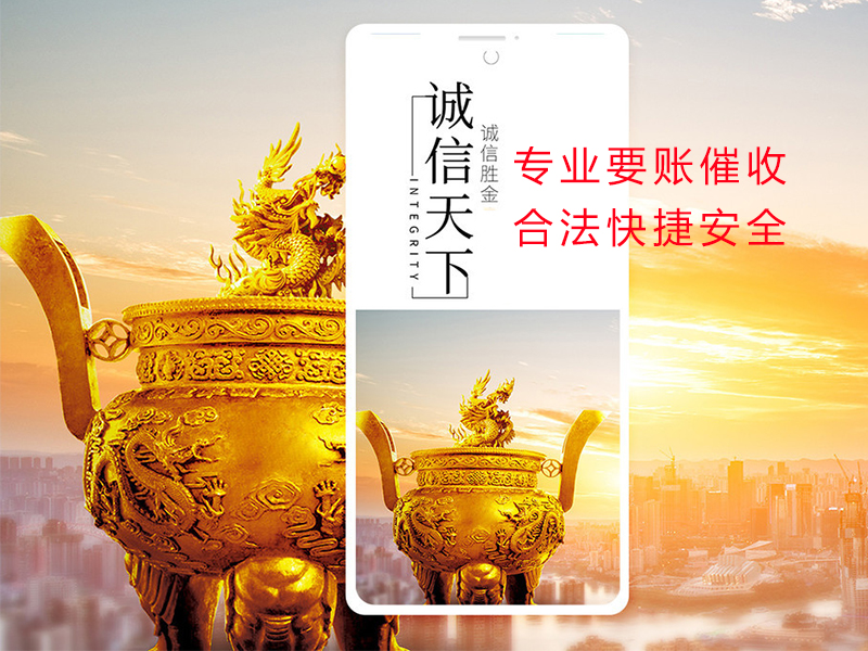 塘厦镇清欠公司